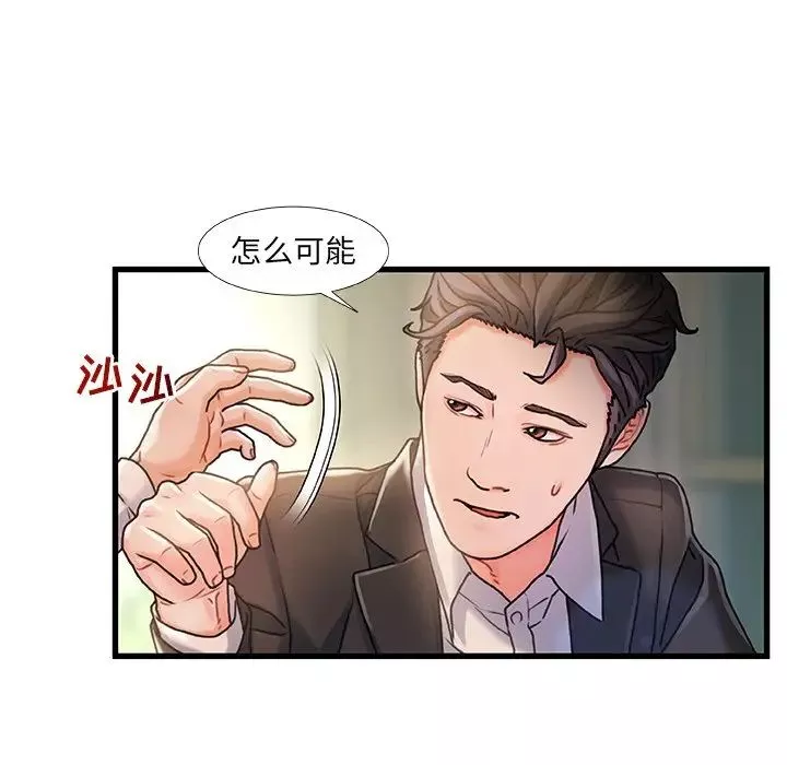 故乡的那些女人-第6话 - 图片 33