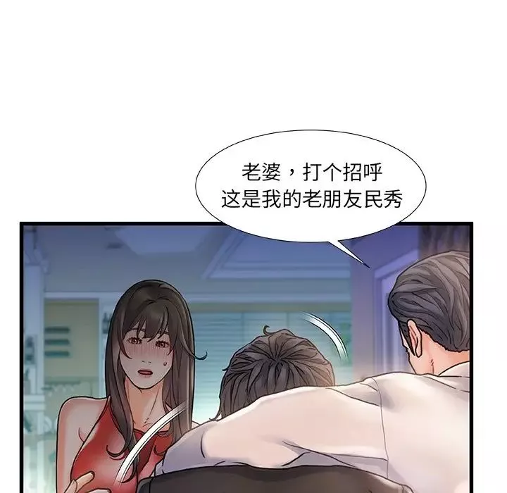 故鄉的那些女人第6话
