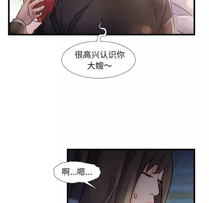 故乡的那些女人-第6话 - 图片 35
