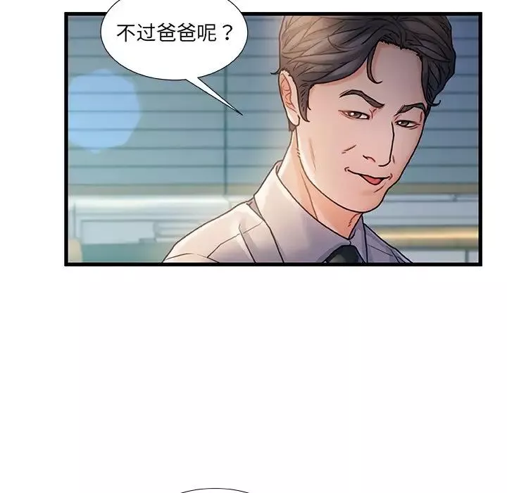 故乡的那些女人-第6话 - 图片 39
