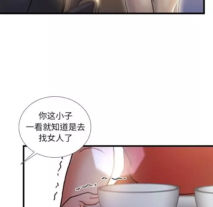 故乡的那些女人-第6话 - 图片 45