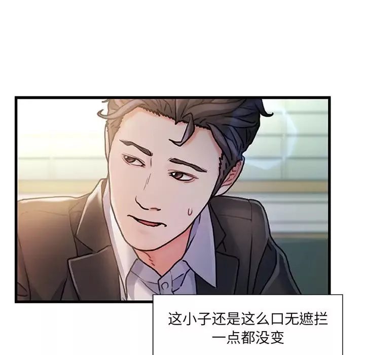 故鄉的那些女人第6话