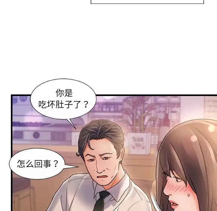 故鄉的那些女人第6话