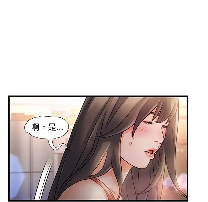 故鄉的那些女人第6话