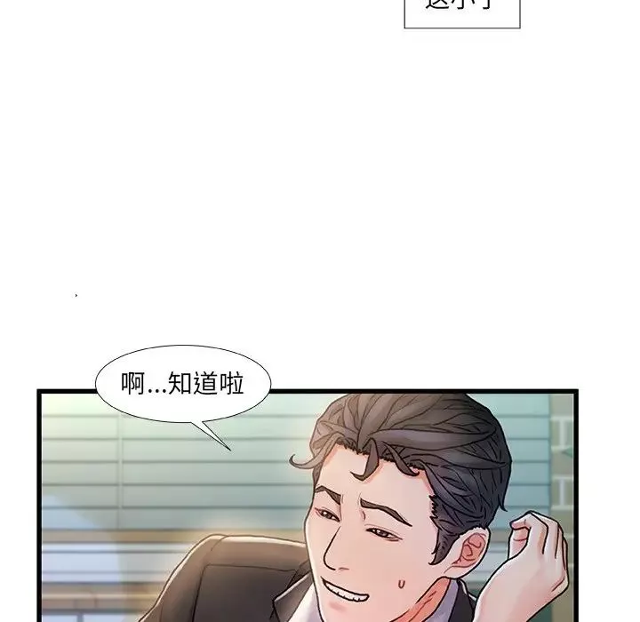 故乡的那些女人-第6话 - 图片 56