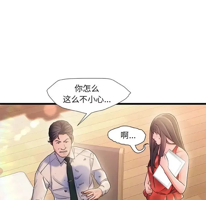 故乡的那些女人-第6话 - 图片 59