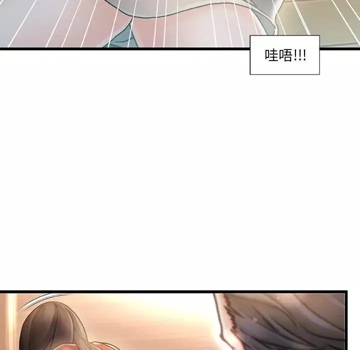 故乡的那些女人-第6话 - 图片 70