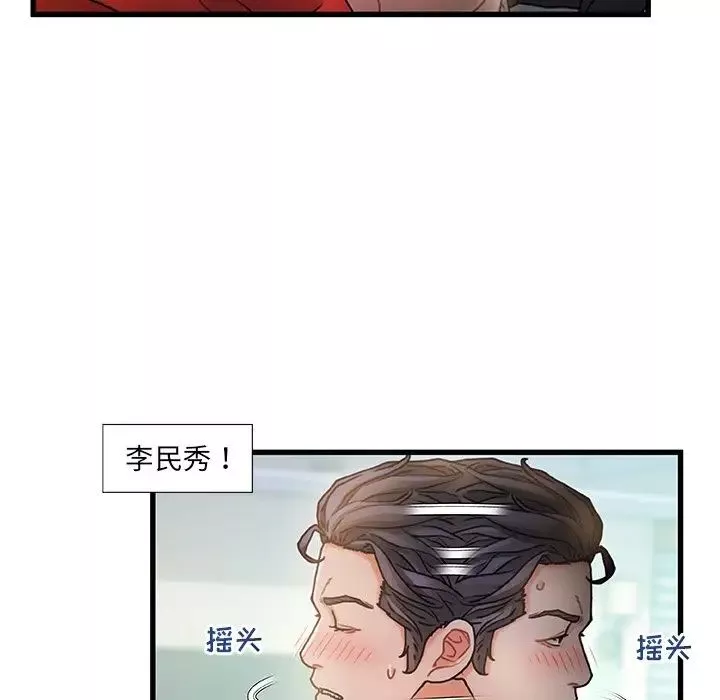 故鄉的那些女人第6话