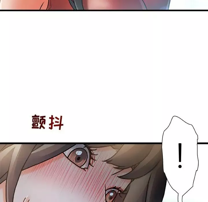 故乡的那些女人-第6话 - 图片 77