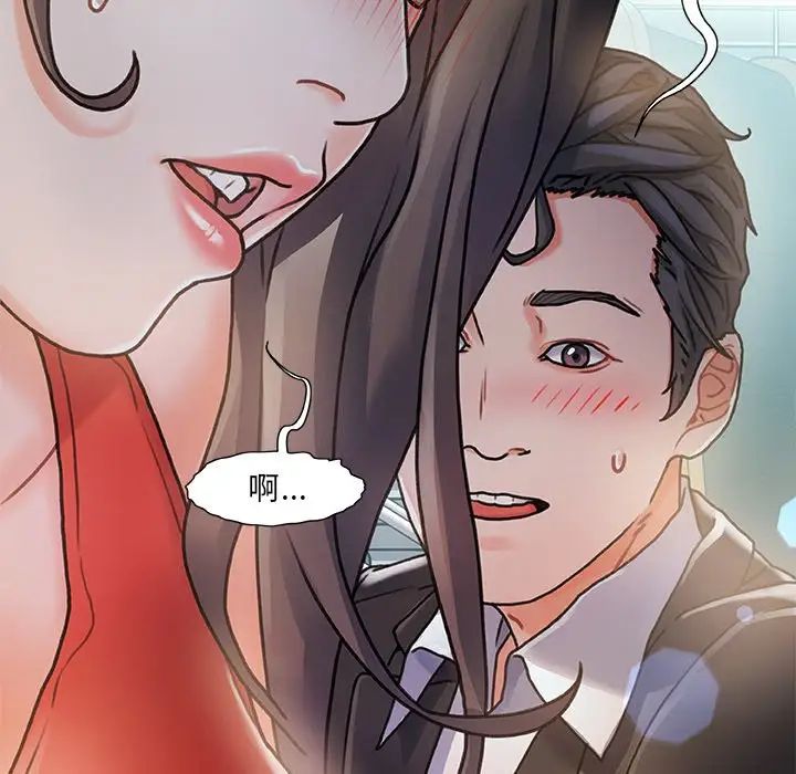 故乡的那些女人第6话