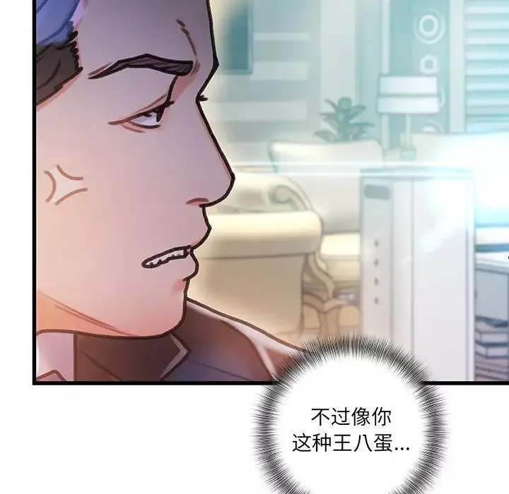 故乡的那些女人-第6话 - 图片 85