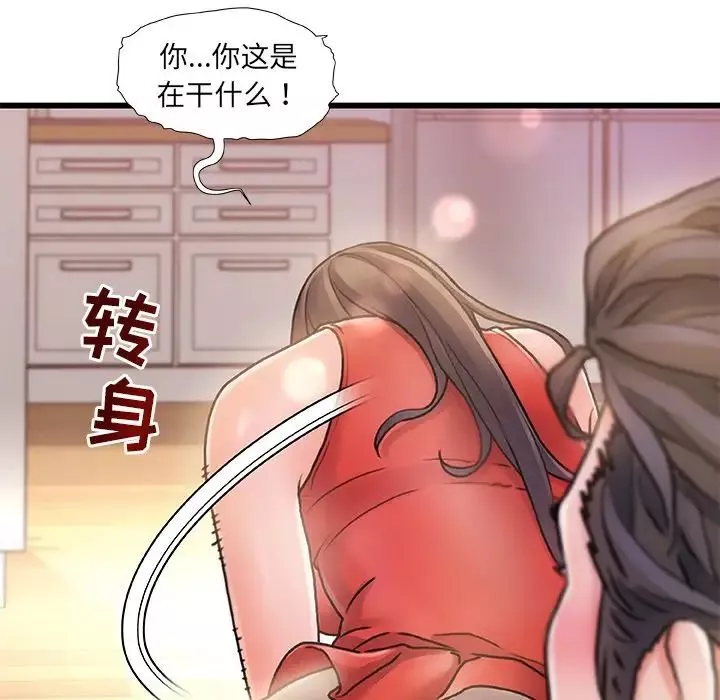 故鄉的那些女人第6话