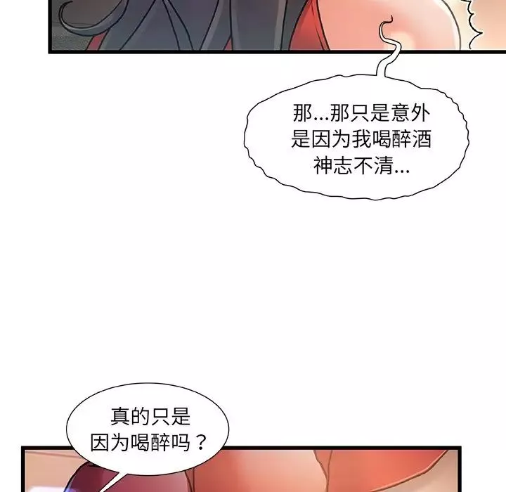 故鄉的那些女人第6话