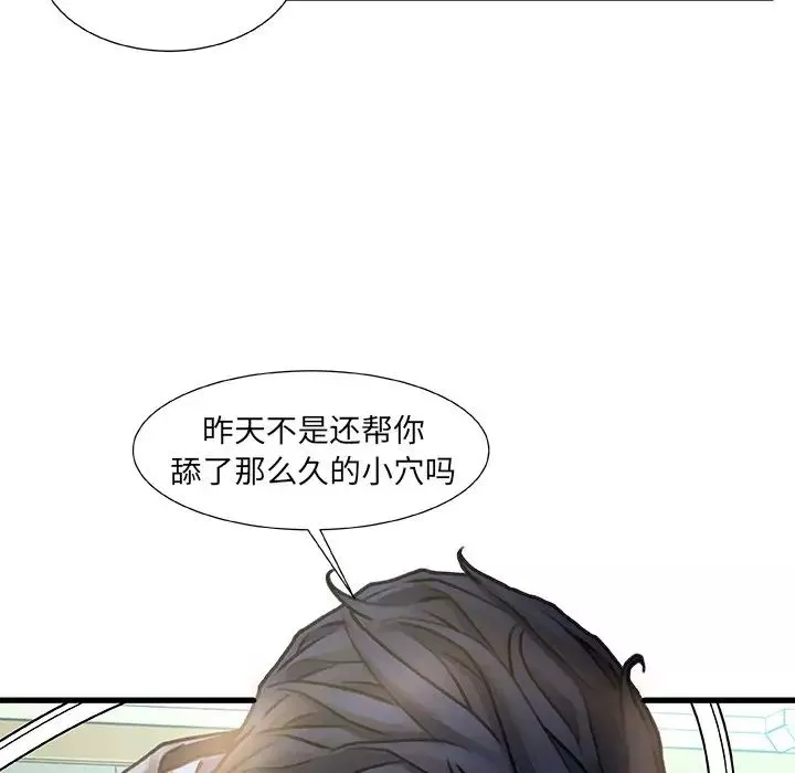 故乡的那些女人-第6话 - 图片 95