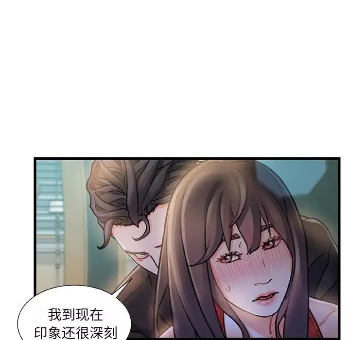 故鄉的那些女人第6话
