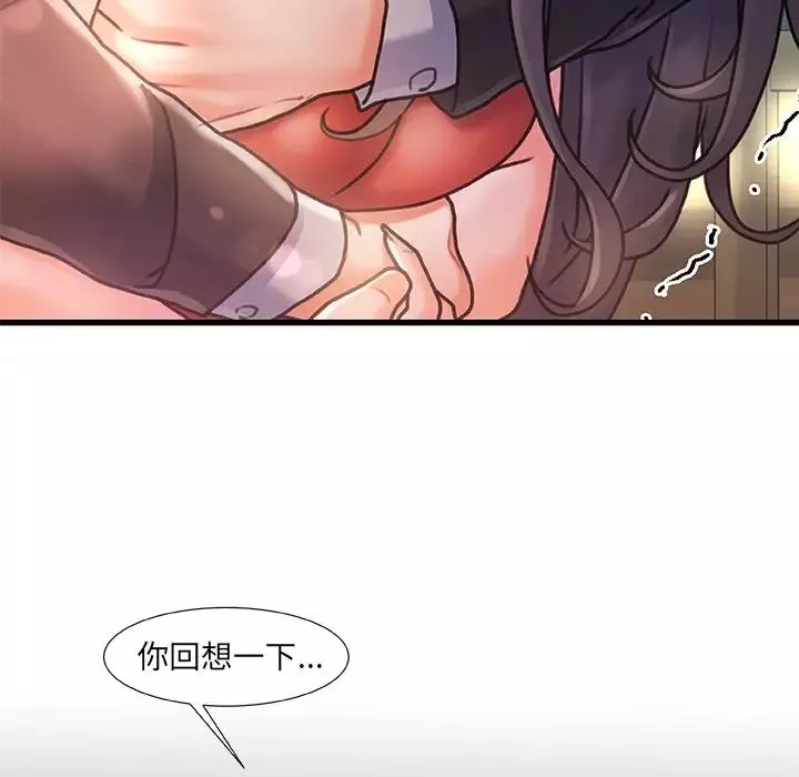 故鄉的那些女人第6话