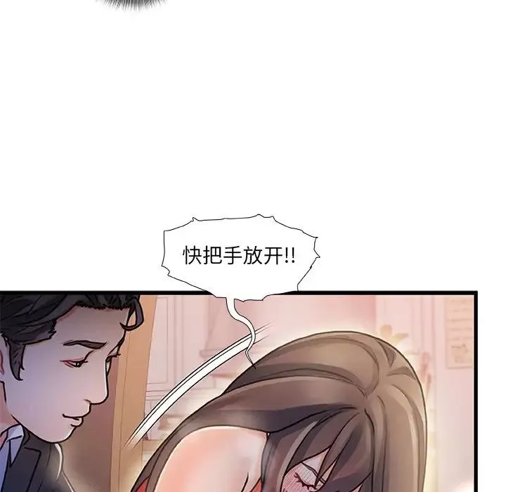 故鄉的那些女人第6话