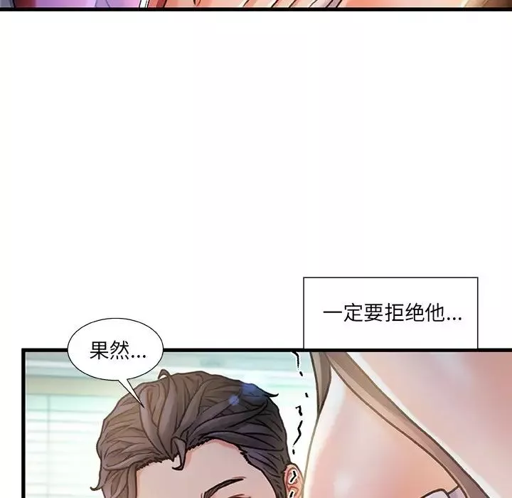 故鄉的那些女人第6话