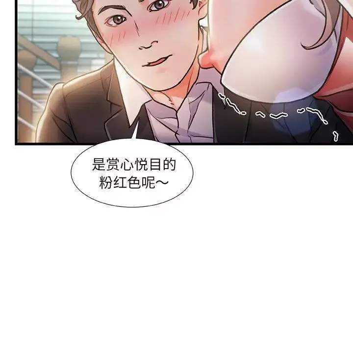 故鄉的那些女人第6话