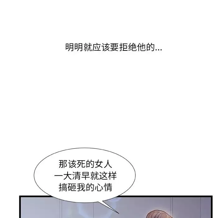 故乡的那些女人-第6话 - 图片 116