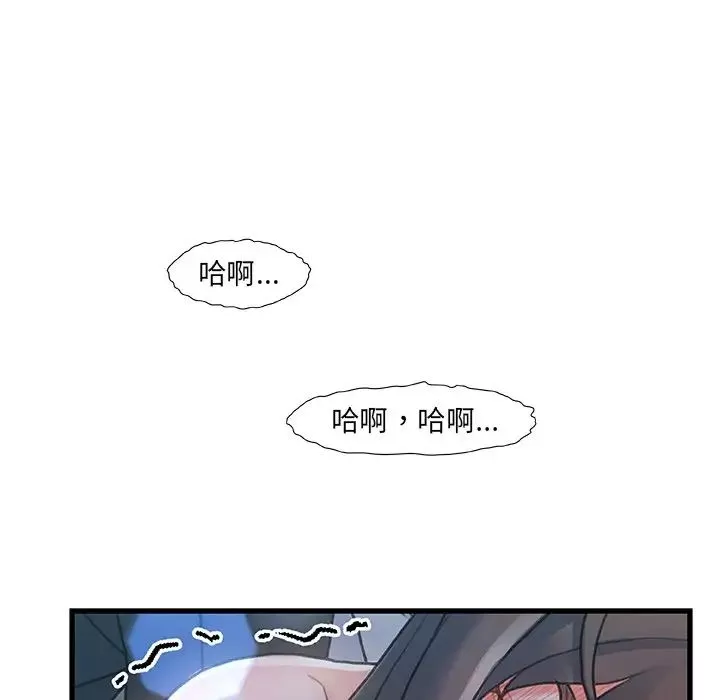 故鄉的那些女人第6话