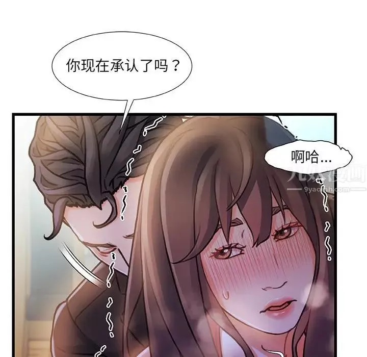 故乡的那些女人-第6话 - 图片 125
