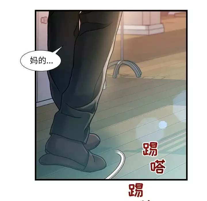 故鄉的那些女人第6话
