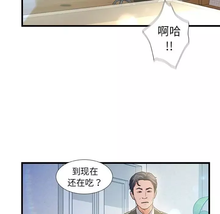 故鄉的那些女人第6话
