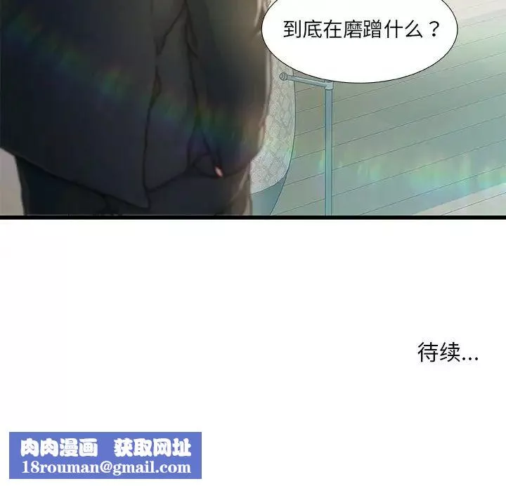 故鄉的那些女人第6话