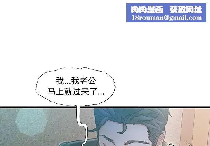 故乡的那些女人-第7话 - 图片 1