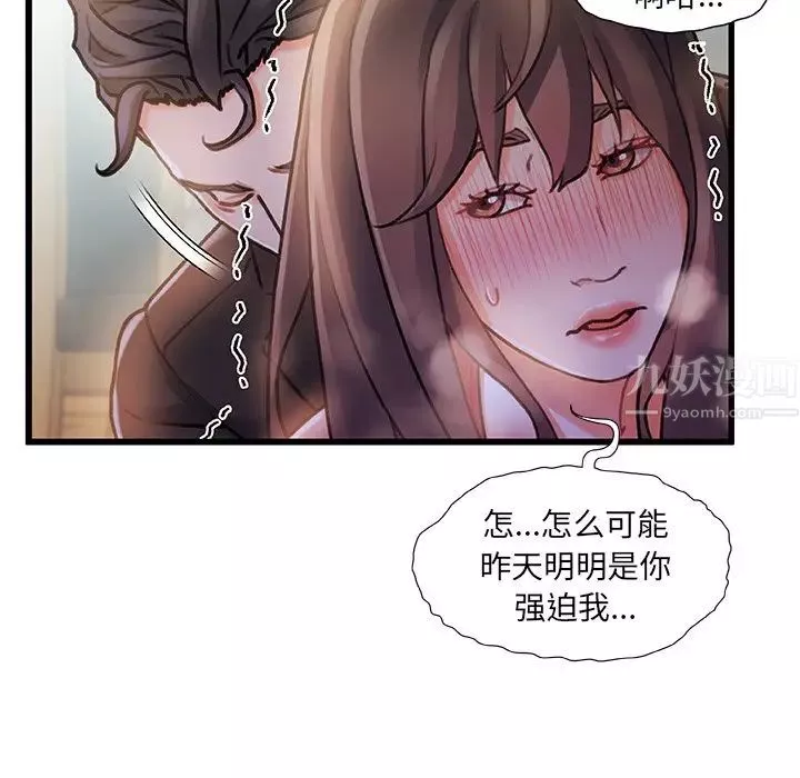 故鄉的那些女人第7话