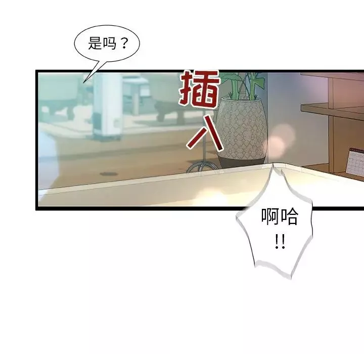 故乡的那些女人-第7话 - 图片 9