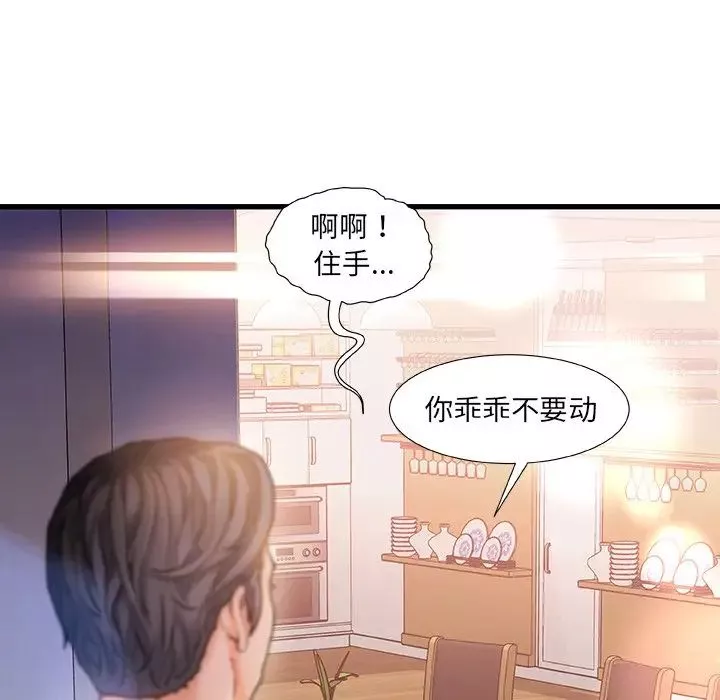故乡的那些女人-第7话 - 图片 13