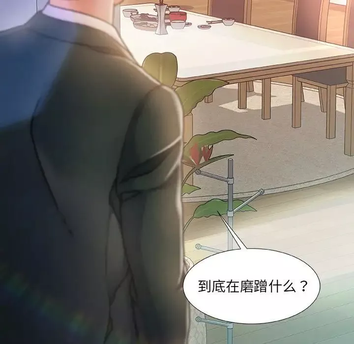 故鄉的那些女人第7话