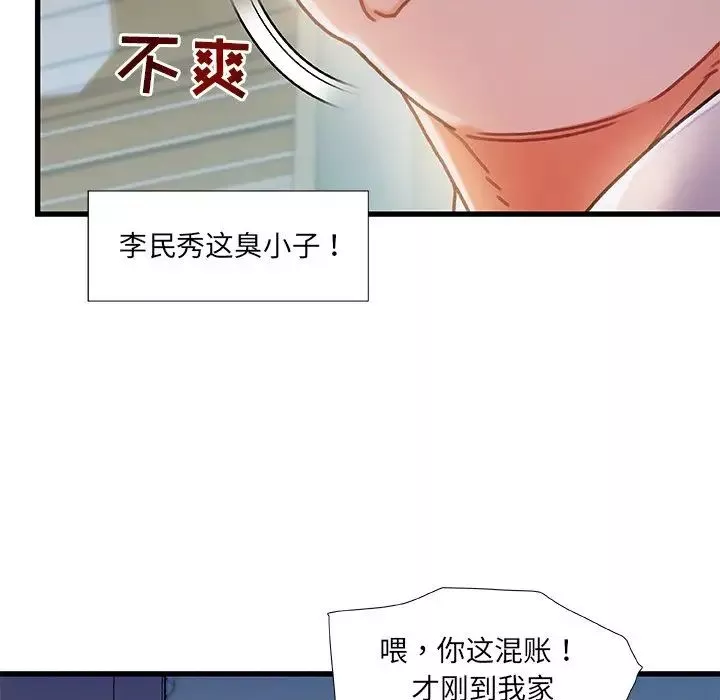 故鄉的那些女人第7话
