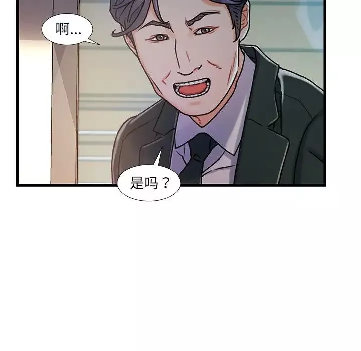 故鄉的那些女人第7话