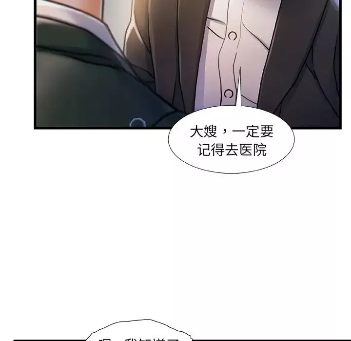 故鄉的那些女人第7话