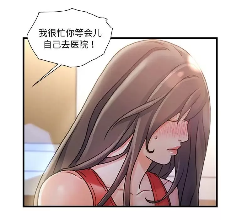 故鄉的那些女人第7话