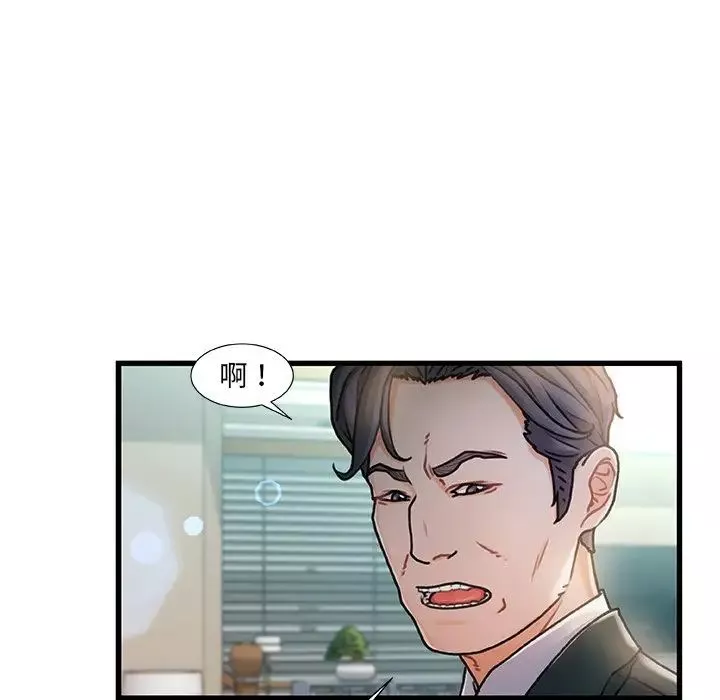 故乡的那些女人-第7话 - 图片 30