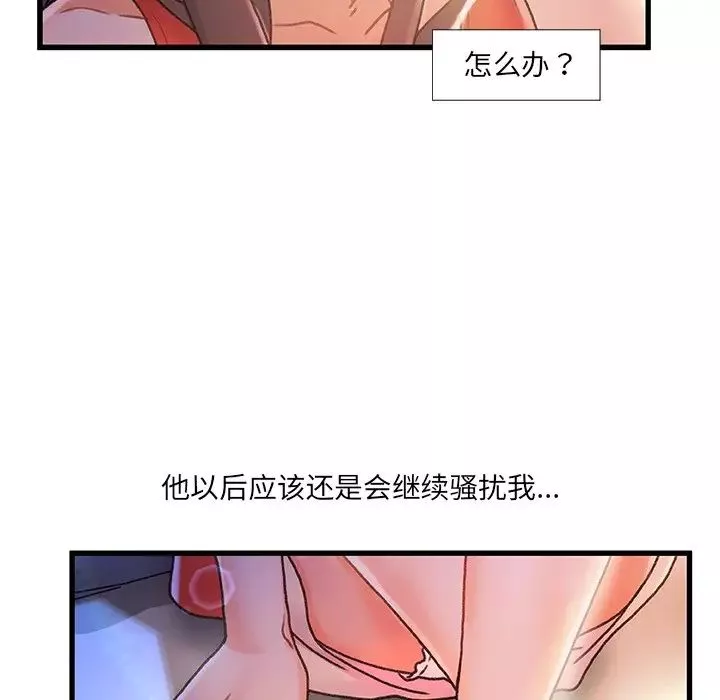 故鄉的那些女人第7话