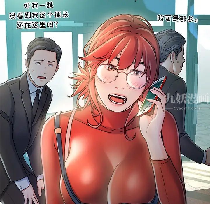 故乡的那些女人第7话