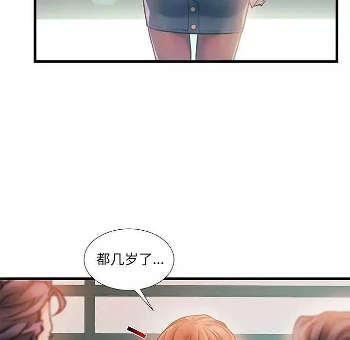 故乡的那些女人-第7话 - 图片 53