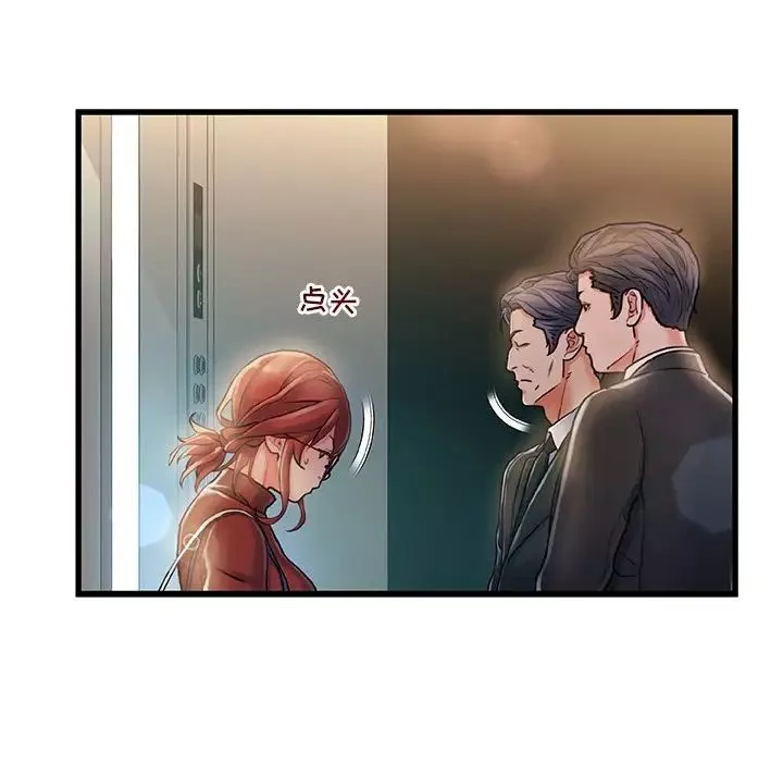故鄉的那些女人第7话