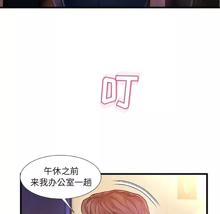 故鄉的那些女人第7话