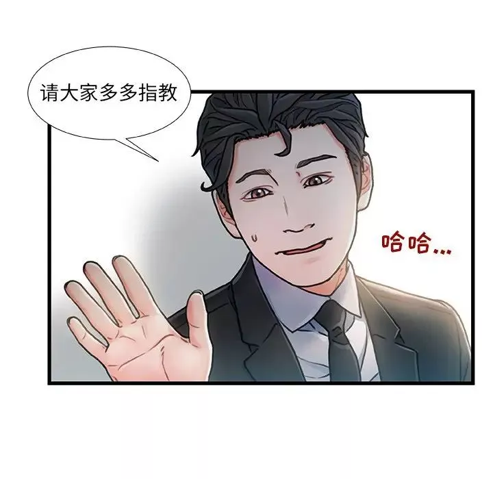 故鄉的那些女人第7话