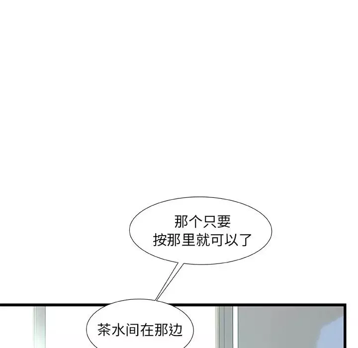 故鄉的那些女人第7话