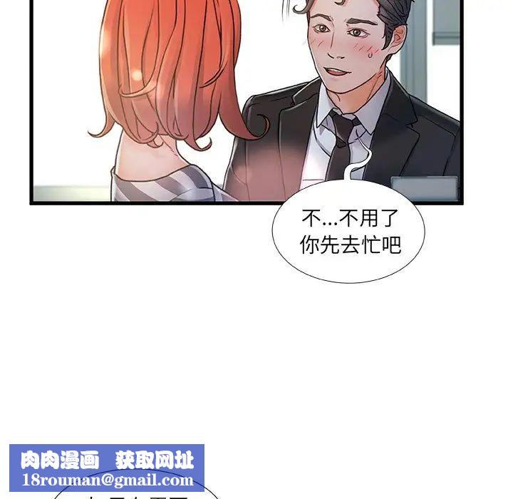 故鄉的那些女人第7话