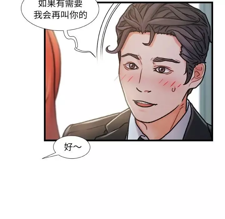 故鄉的那些女人第7话