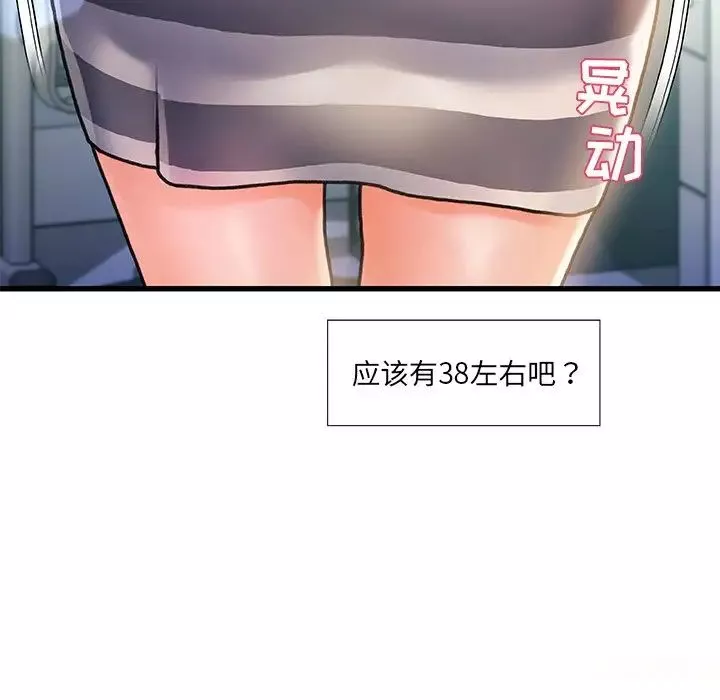 故鄉的那些女人第7话