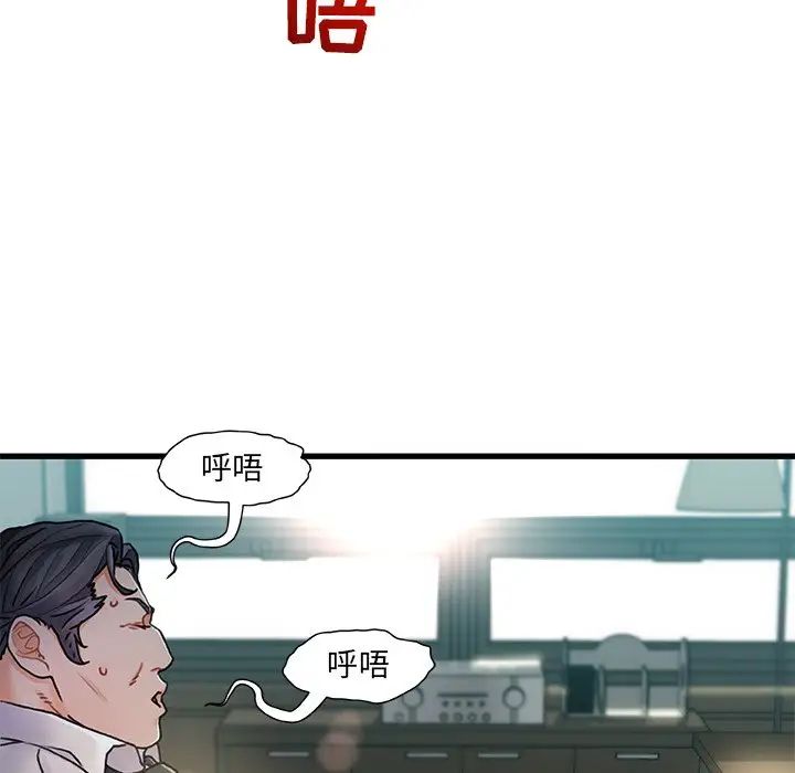 故鄉的那些女人第7话